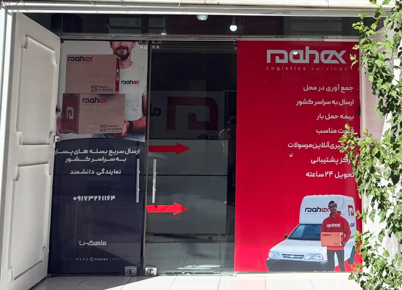 پست ماهکس
