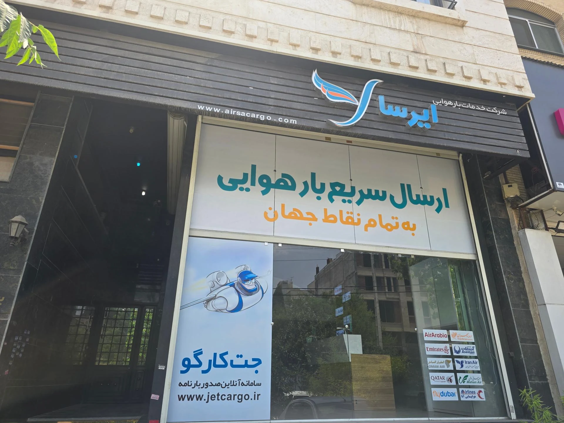 خدمات بار هوایی آسمان باران - تصویر 2