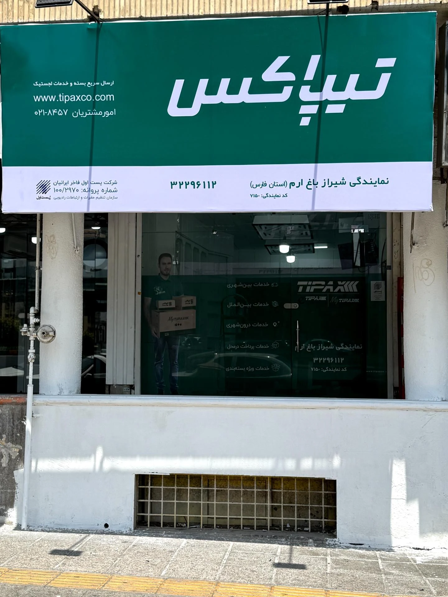 خدمات بار هوایی آسمان باران - تصویر 3