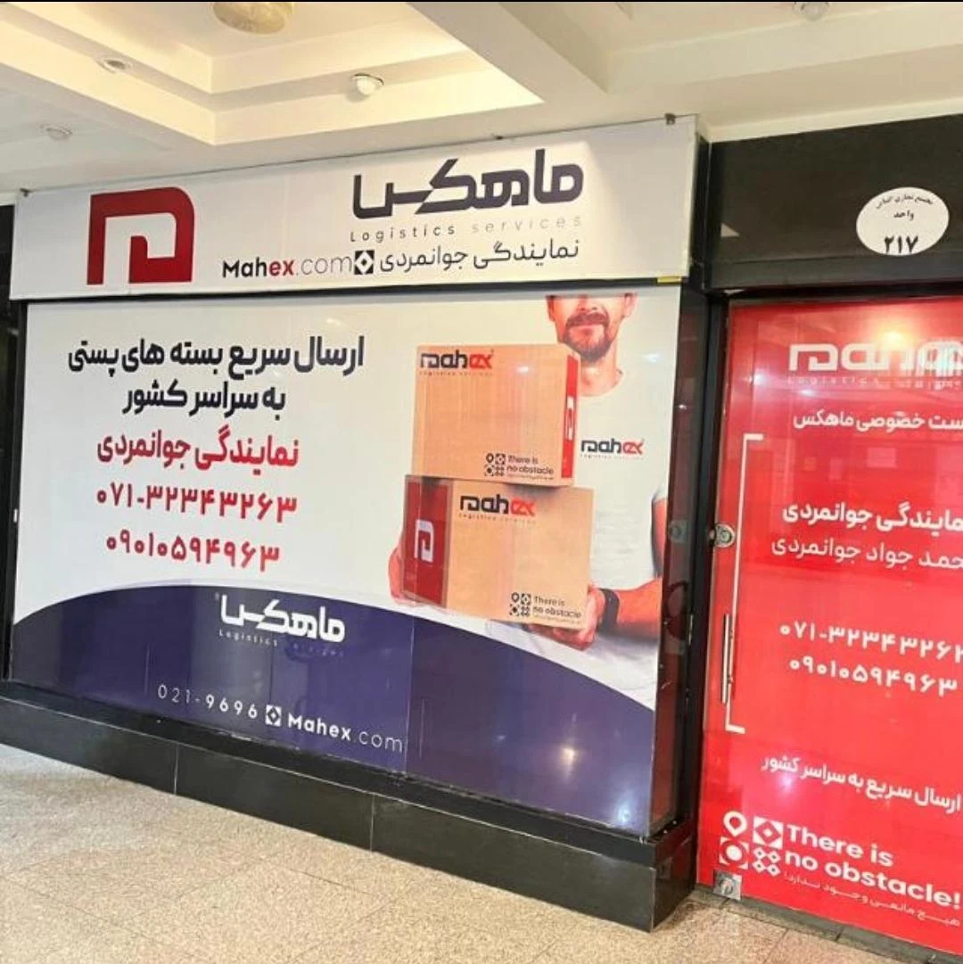 خدمات بار هوایی آسمان باران - تصویر 5