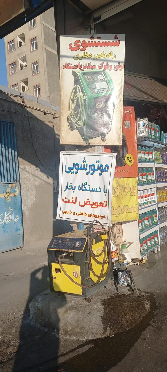 اتوسرویس فرهادی - تصویر 4