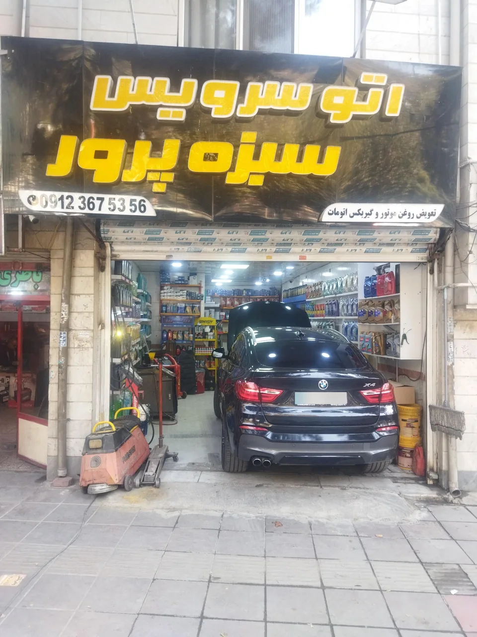 اتو سرویس سبزه پرور
