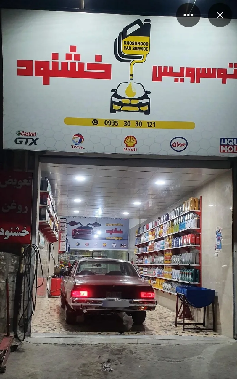 اتوسرویس خشنود