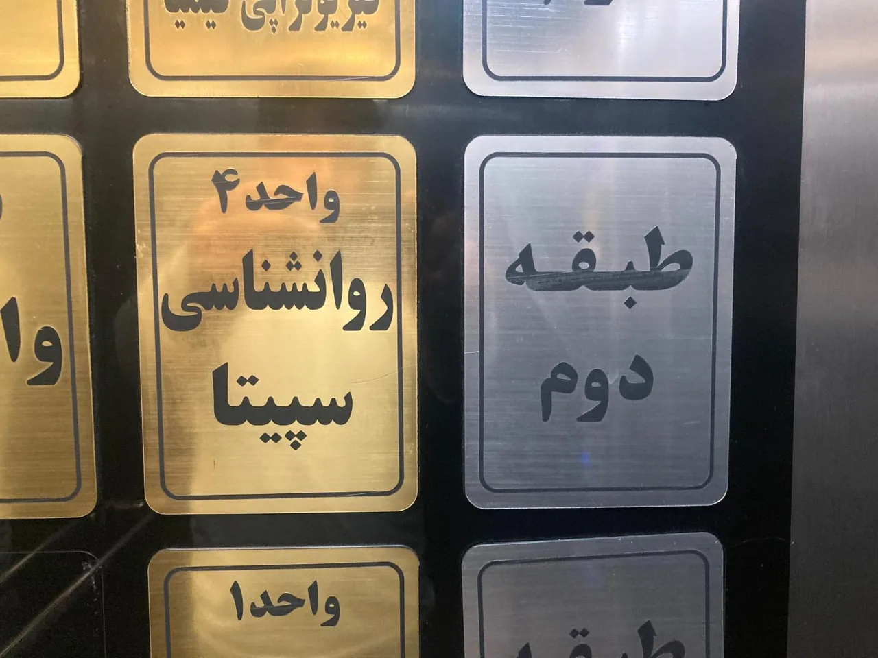 کلینیک روانشناسی سپیتا - تصویر 5