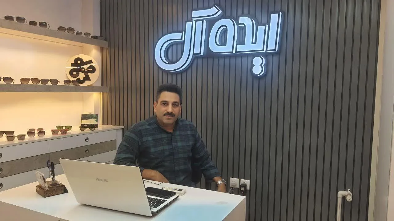 عینک ایده آل - تصویر 2