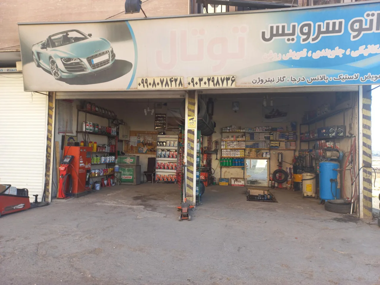 اتوسرویس توتال - تصویر 4