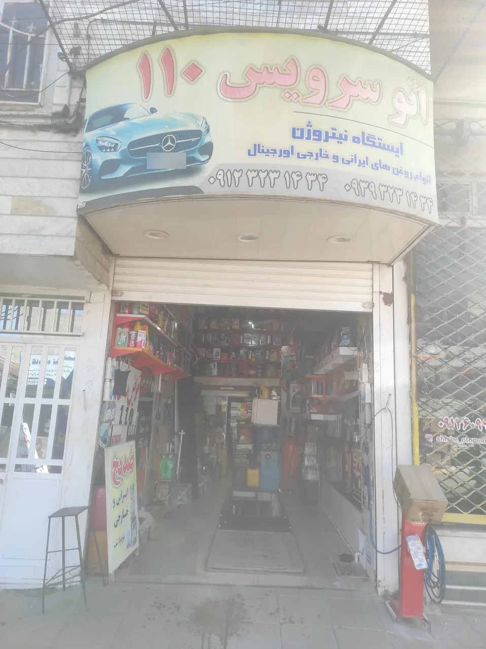 اتوسرویس 110
