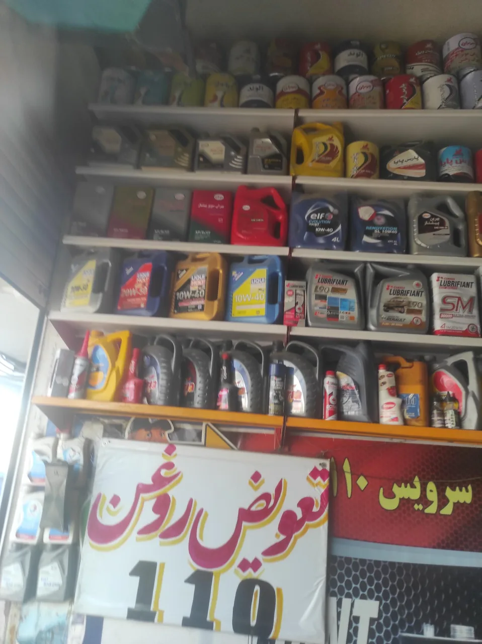اتوسرویس 110 - تصویر 3