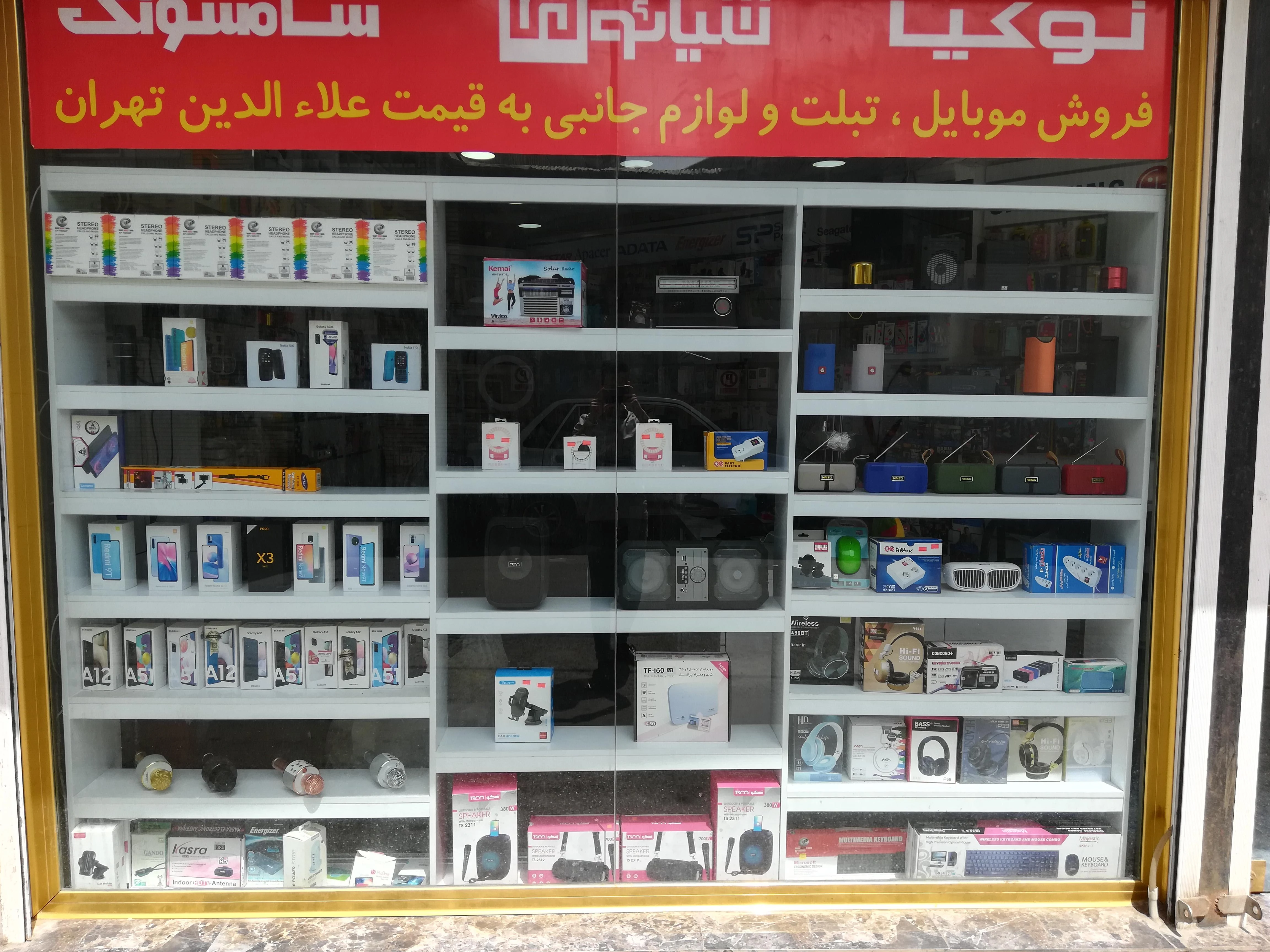 نت رایانه