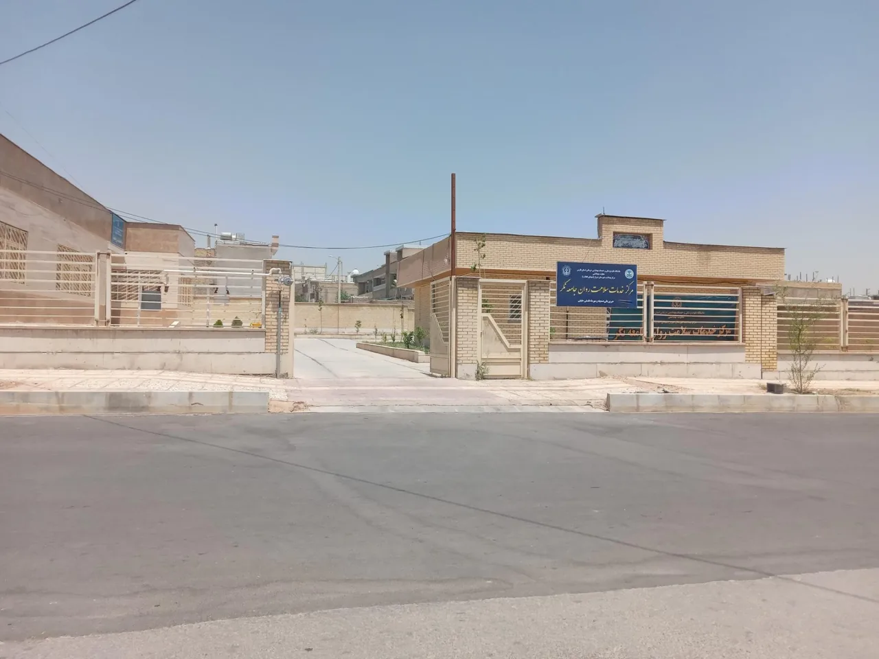 مرکز خدمات سلامت روان جامعه نگر