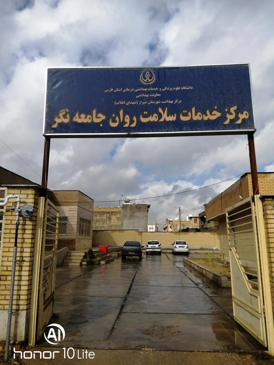 مرکز خدمات سلامت روان جامعه نگر - تصویر 2