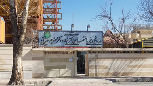 مرکز مشاوره و آزمایشگاه ژنتیک صدیق