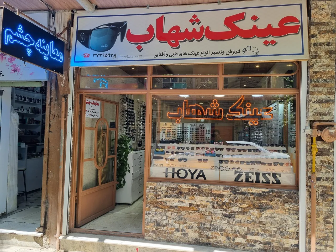 عینک شهاب