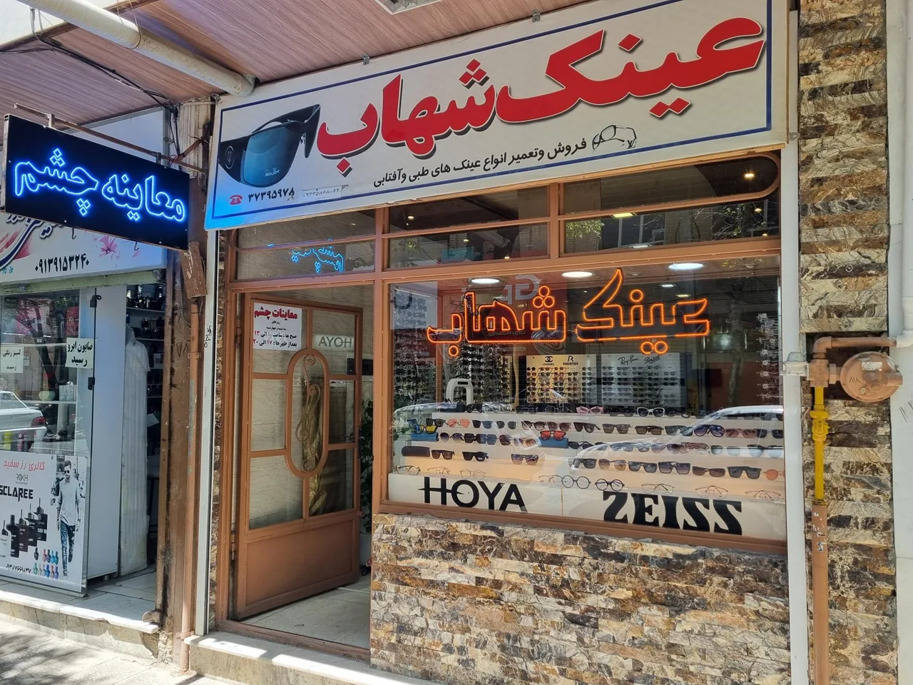 عینک شهاب - تصویر 2