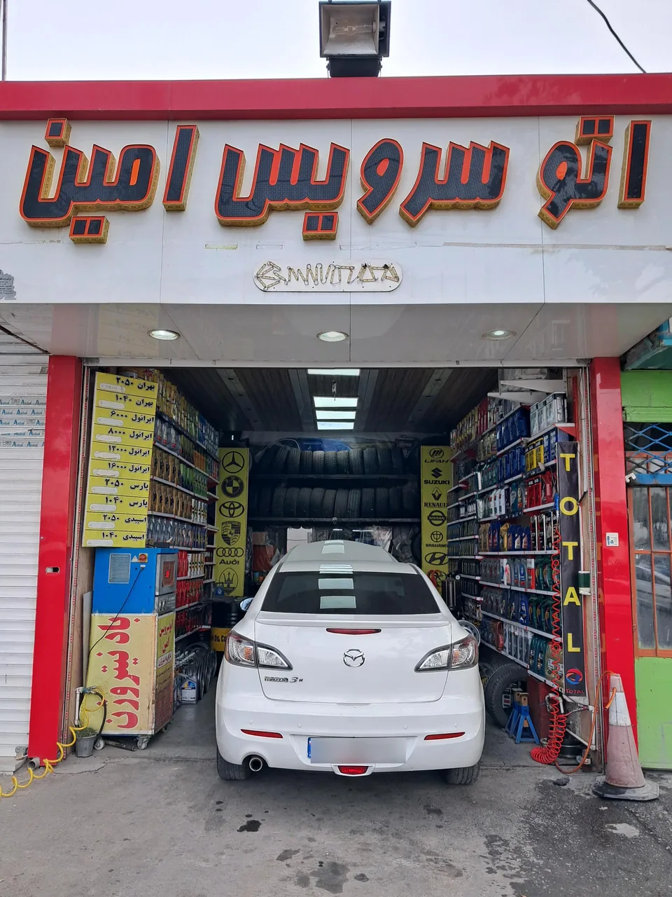 اتو سرویس امین