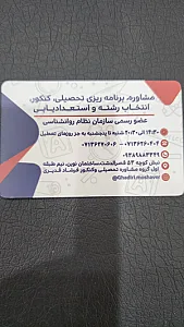 روانشناسی و مشاوره فرشاد قدیری