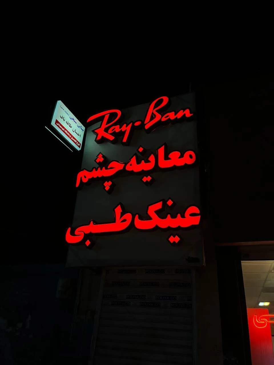 عینک ری بن - تصویر 5