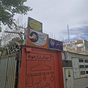 دکتر سیدمرتضی رمضانی