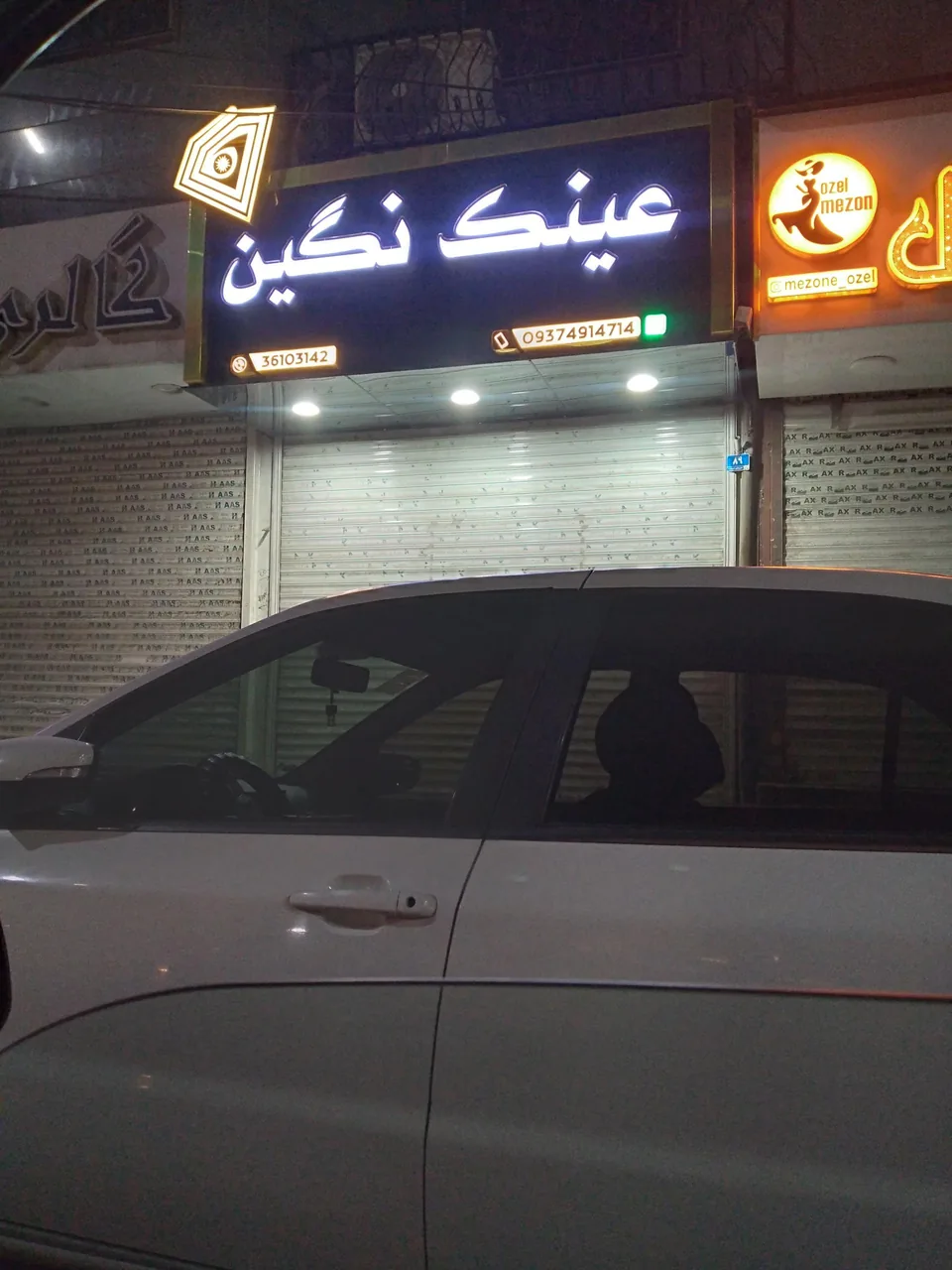 عینک نگین - تصویر 2