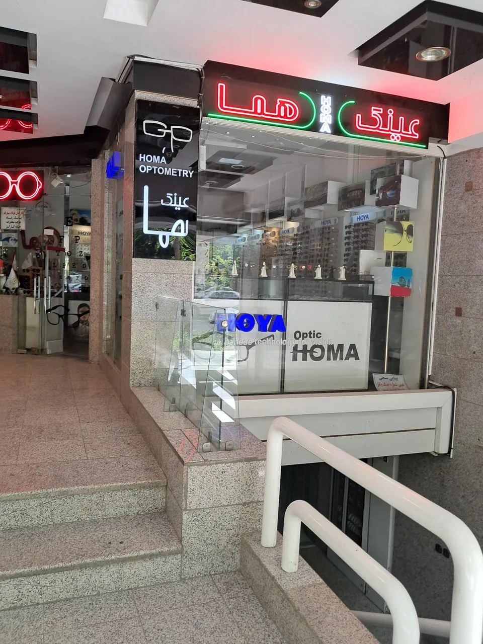 عینک هما