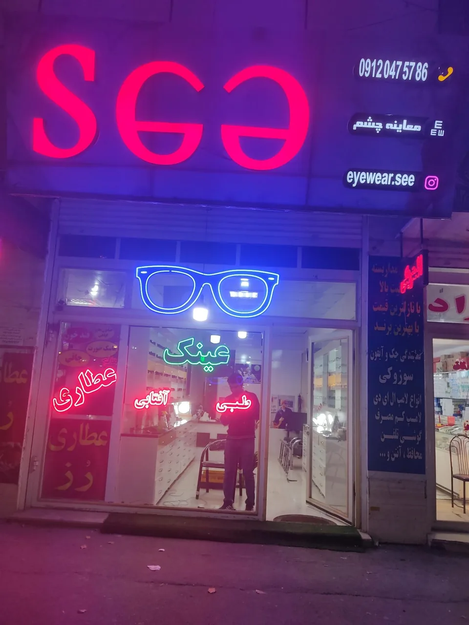 عینک سازی سی - تصویر 2