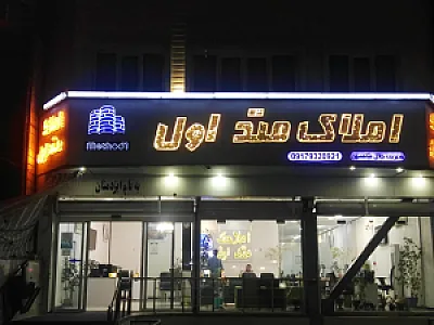 کارگزاری املاک متد اول