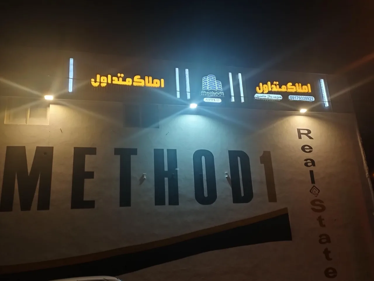 کارگزاری املاک متد اول - تصویر 5