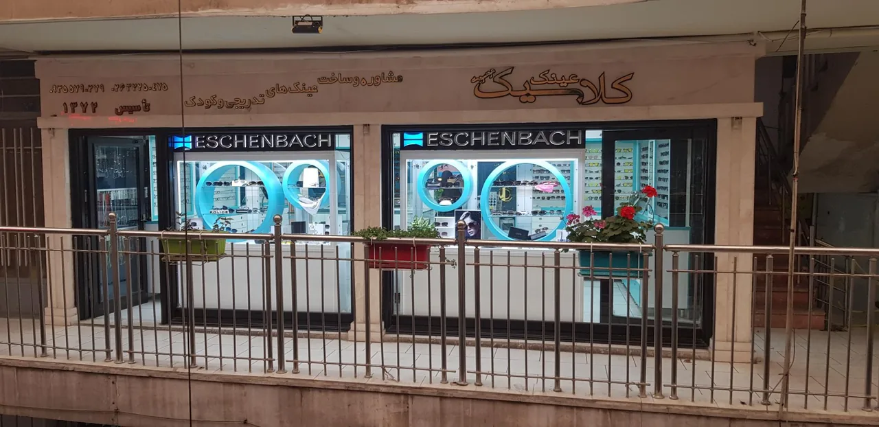 عینک کلاسیک