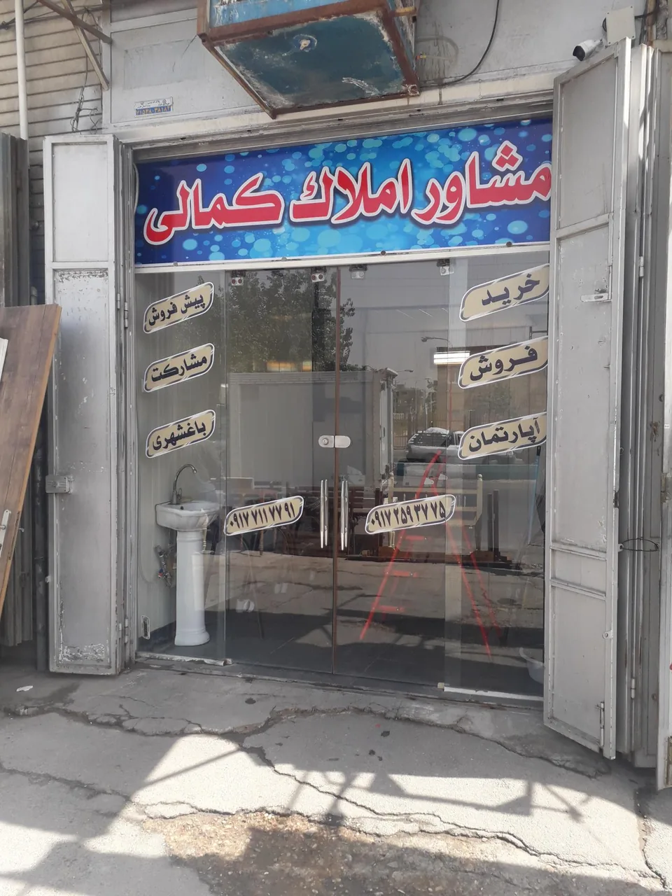 مشاور املاک کمالی - تصویر 2