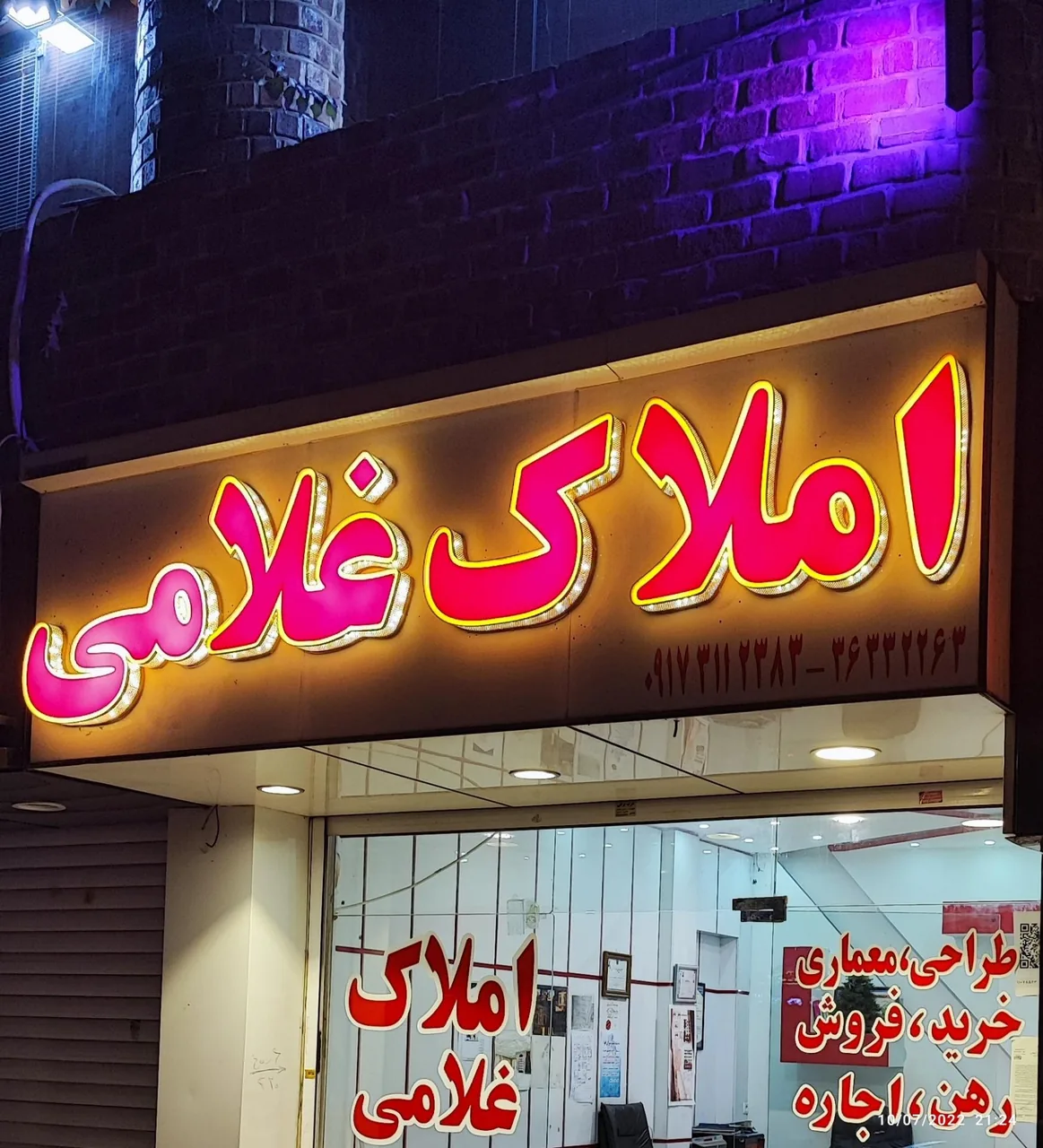 املاک غلامی - تصویر 4