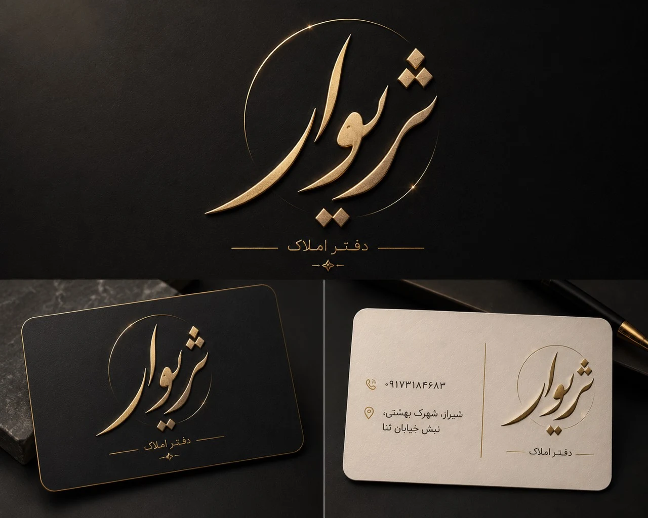 لوگوی املاک مرکزی ژیوار