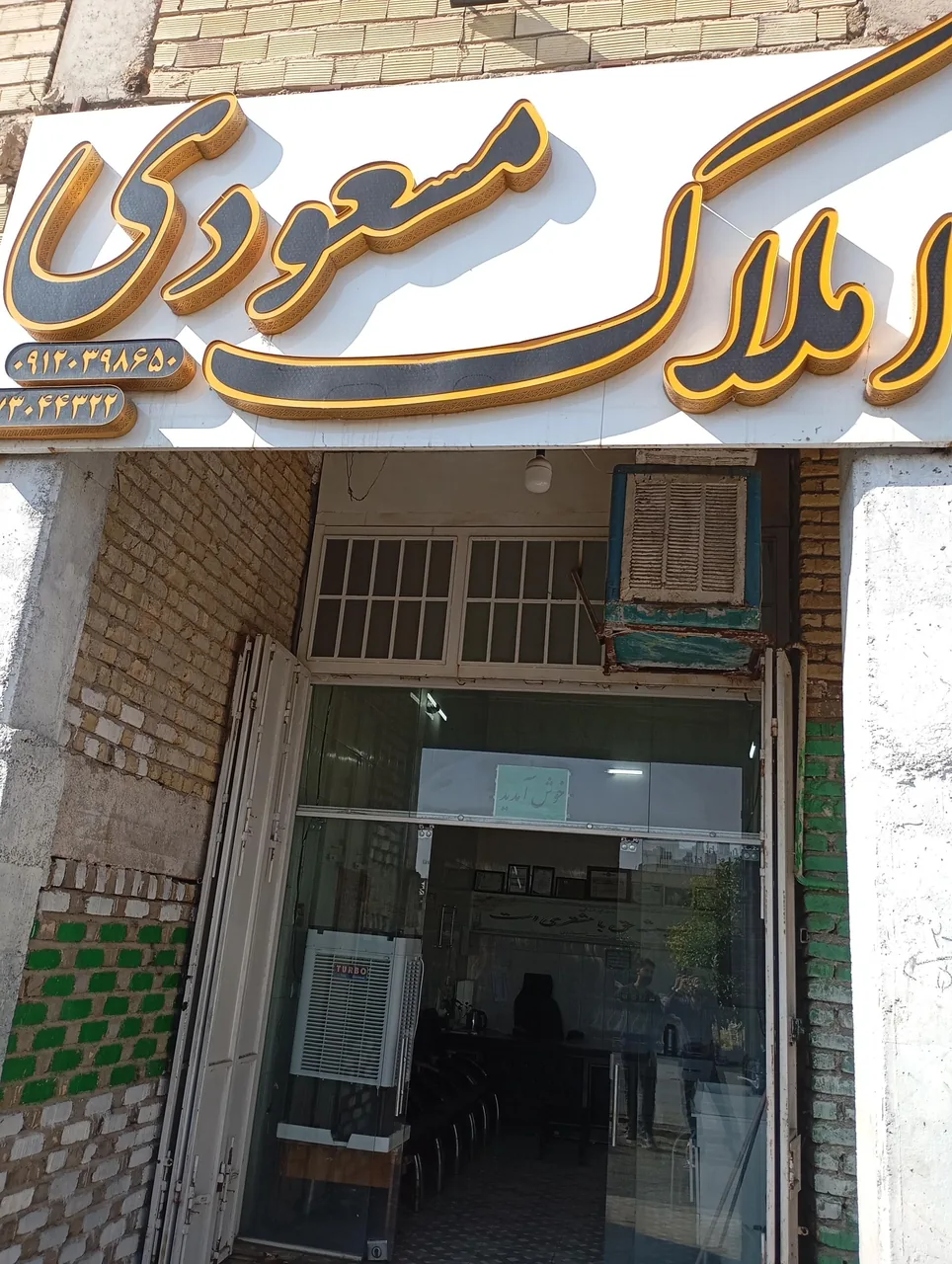 مشاور املاک مسعودی - تصویر 2