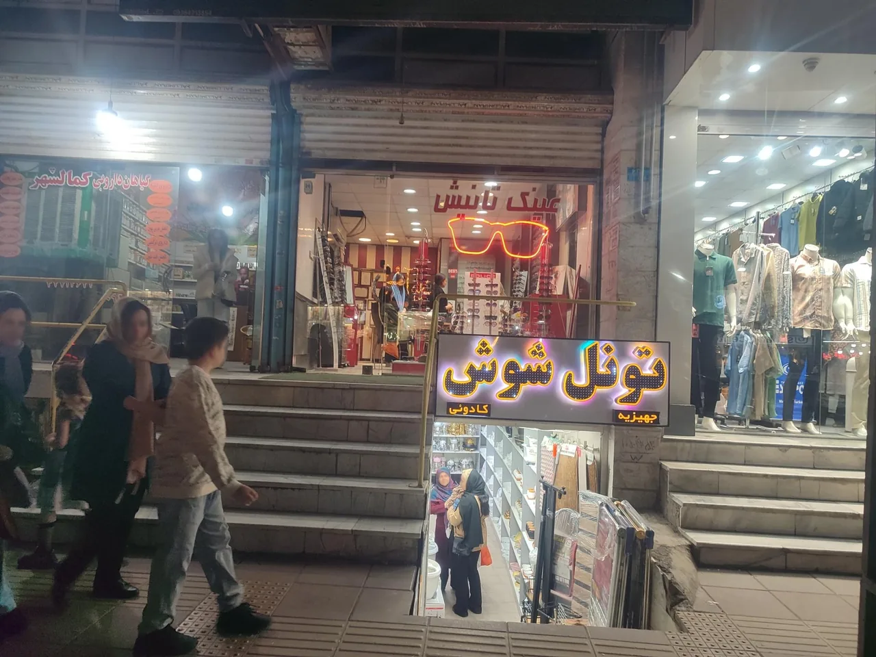 عینک تانیش