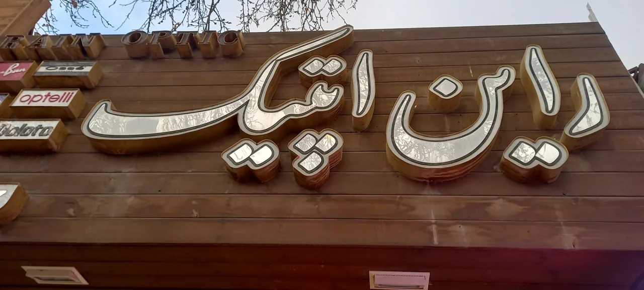 عینک راین