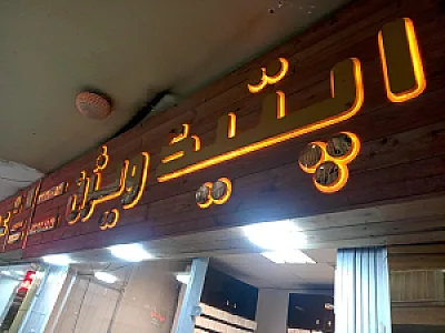اپتیک ویژن