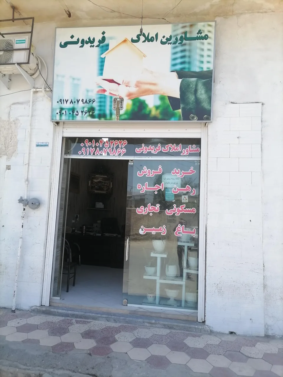 مشاوراملاک فریدونی