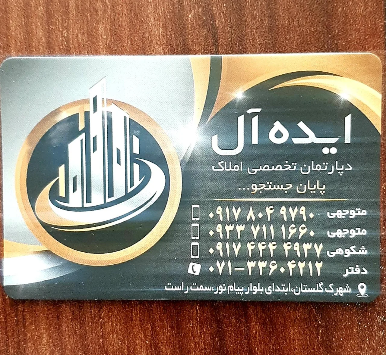 دفتر مشاور املاک ایده‌آل - تصویر 5