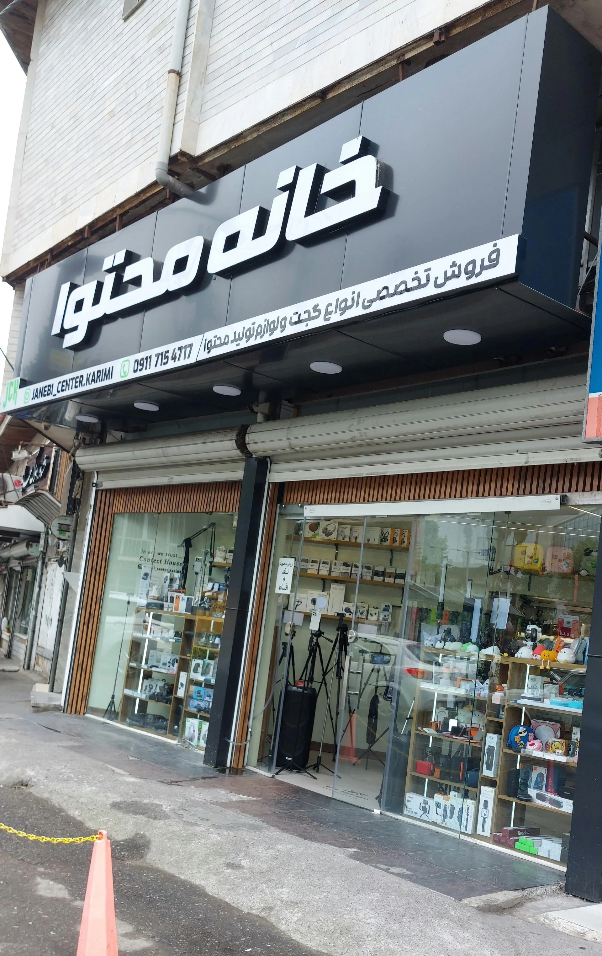 مرکز کامپیوتر وب گیل