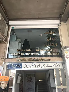 املاک ایران