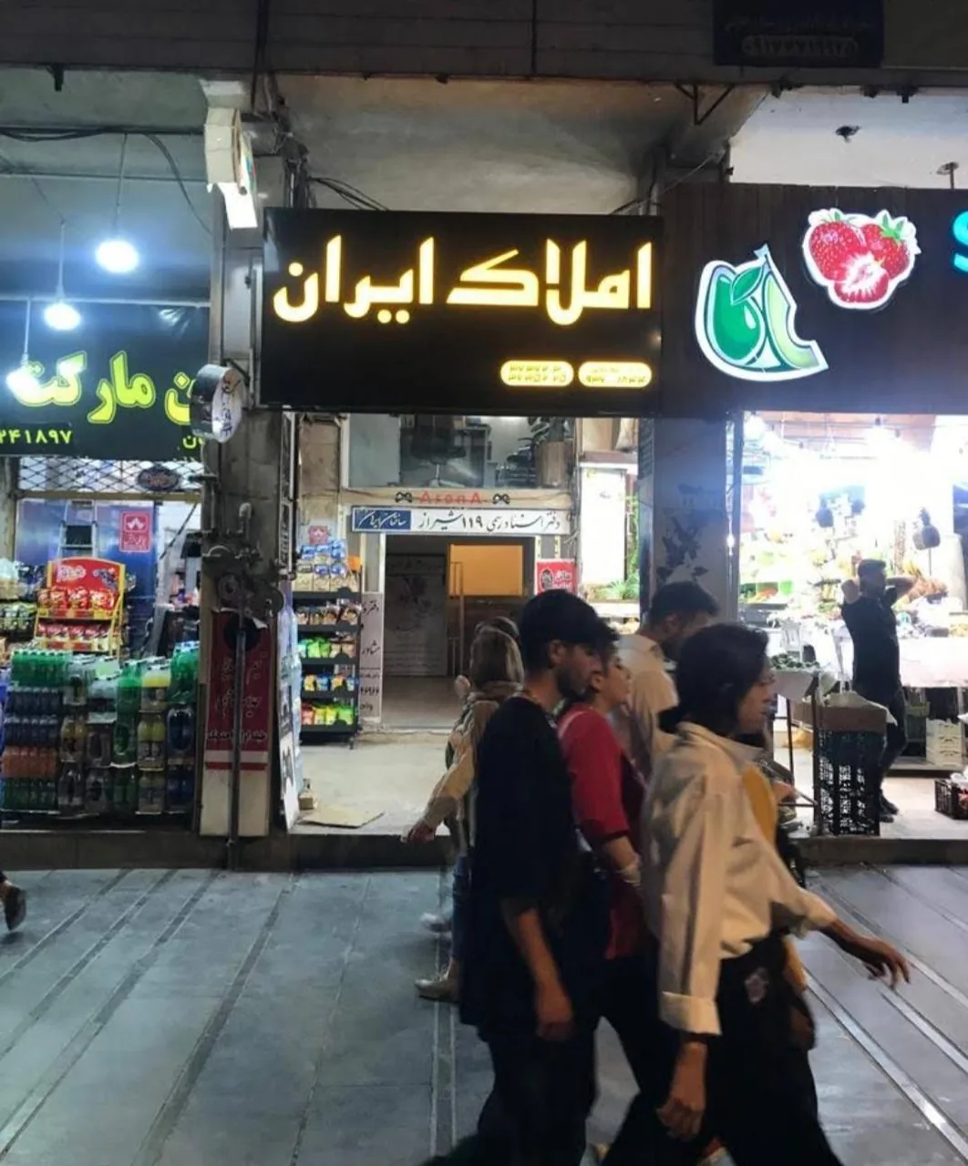 املاک ایران - تصویر 3