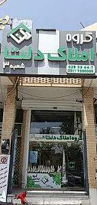 گروه املاک دلتا