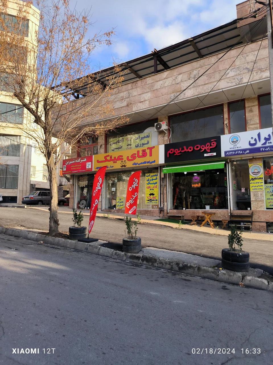 ساخت و تعمیرات آقای عینک - تصویر 3