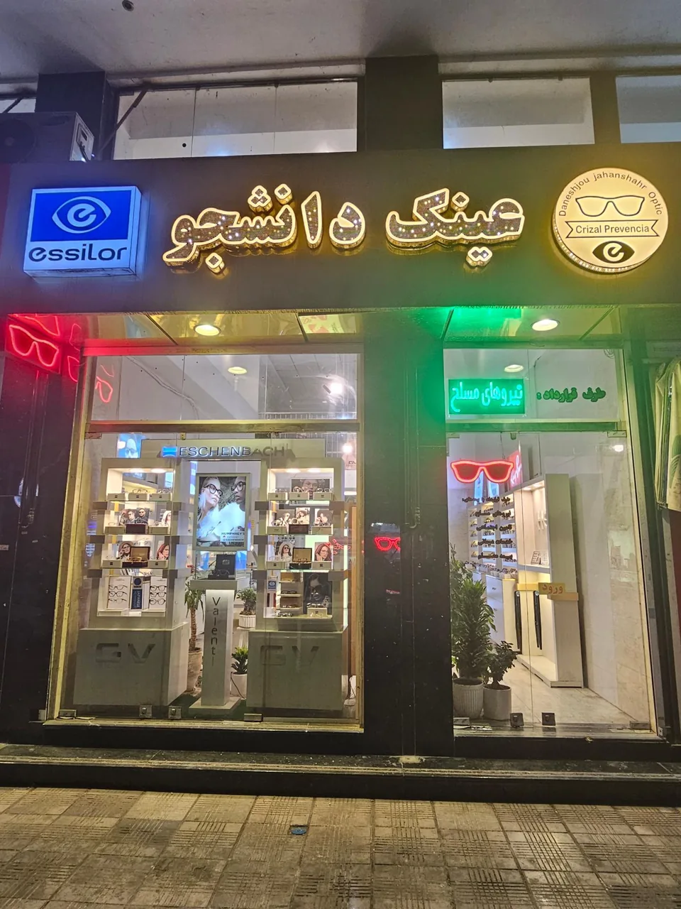 عینک دانشجو (جهانشهر) - تصویر 3