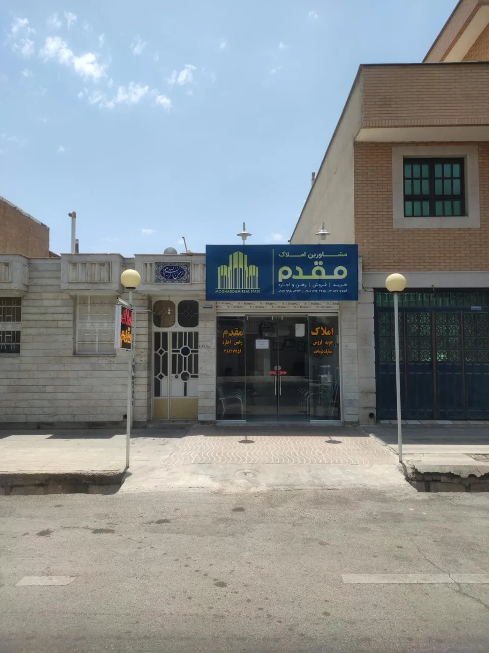 مشاورین املاک مقدم - تصویر 2