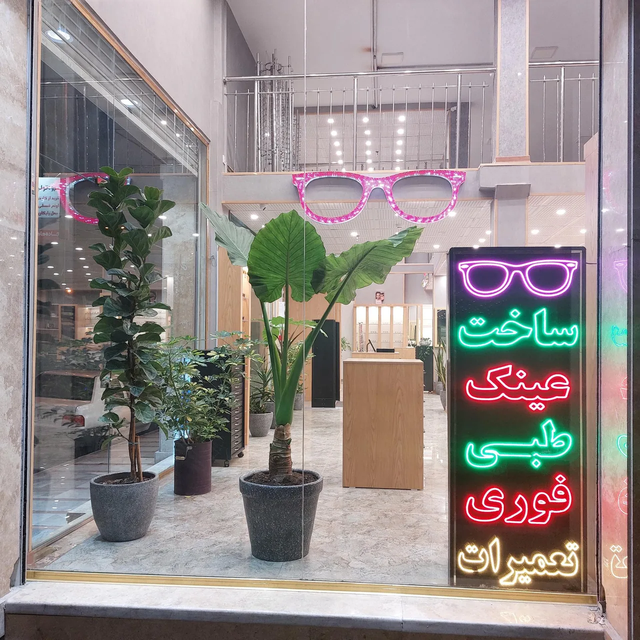 عینک سازی عینکچیان - تصویر 4