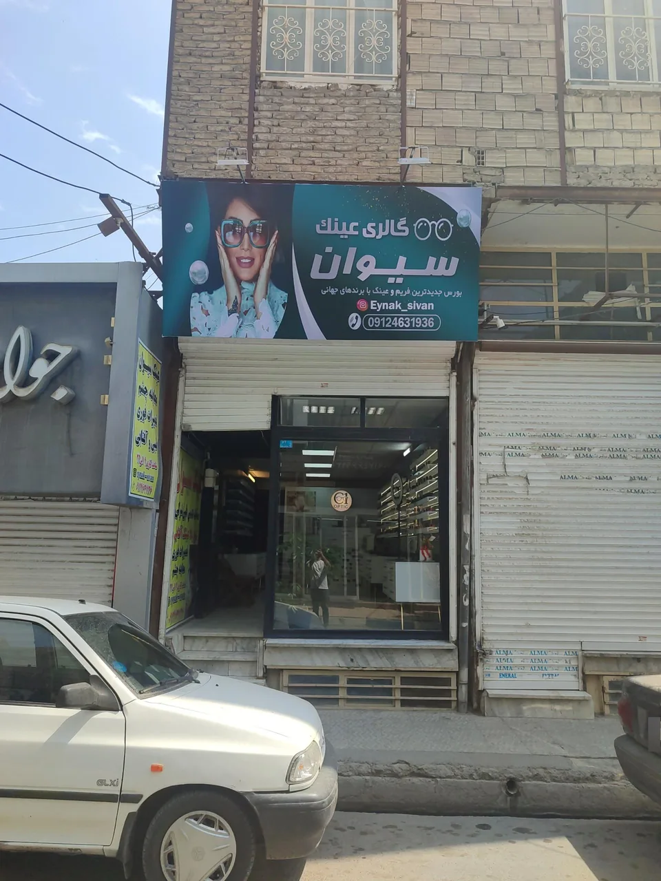 عینک سیوان