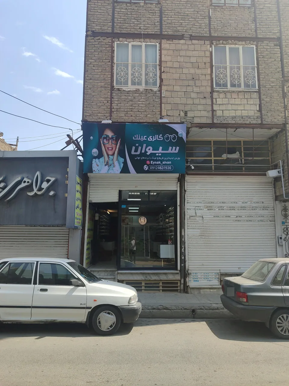 عینک سیوان - تصویر 5