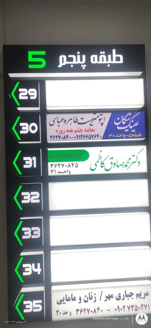 عینک نیکان - تصویر 4