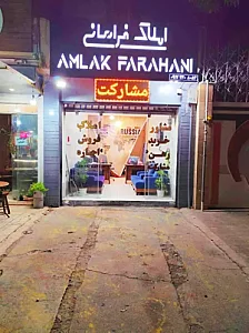 املاک فراهانی