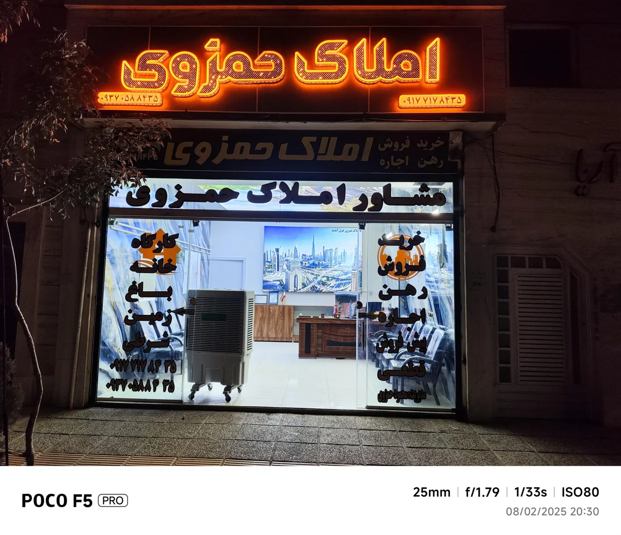 املاک حمزوی - تصویر 2